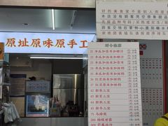 -百花传统甜品店(原址店)