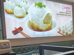 -小杨生煎(香港名都店)