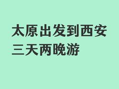 -华清宫景区