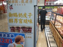 -味多美蛋糕(安定门店)