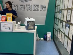 -博特宠物医院24h犬猫全科.骨科·异宠