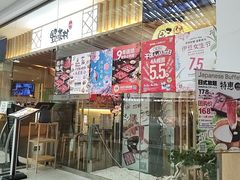 -伊豆野菜村(枫蓝国际店)