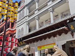 -新兴园饺子馆(河南街店)