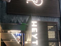 门面-喜茶(深圳欢乐海岸LAB店)