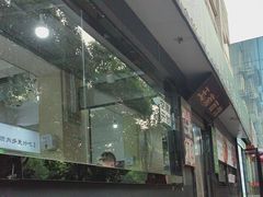 -王菊美食街·王菊面馆(总店)