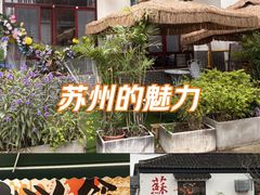 -阳澄湖半岛旅游度假区