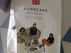 -幸福西饼生日蛋糕·下午茶(沈河店)