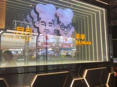 -胖哥俩肉蟹煲(富阳万达店)