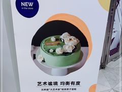 -派悦坊·甜品·蛋糕(虹口龙之梦店)