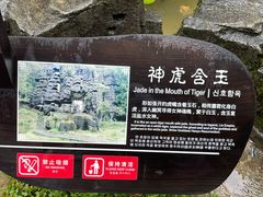 -梭布垭石林景区