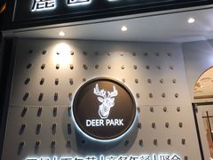 门面-Deer Park鹿园西餐(仁恒置地广场店)