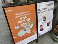 -明谦·Coffee&Cocktail Bar(美您公园店)