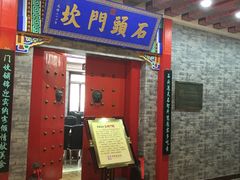 -石头门坎