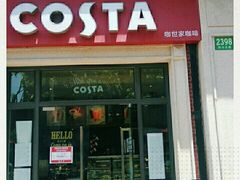 门面-COSTA COFFEE(上海虹口公园店)