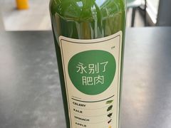 果汁-OUR Bakery(三里屯太古里店)