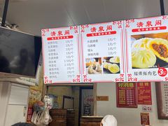 -清泉阁包子饺子·刀削面(五一店)