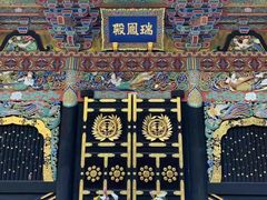 -瑞凤殿