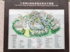 -三亚湾红树林度假世界(木棉酒店)