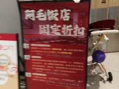 -阿毛饭店·宁波老字号(儿童公园旗舰店)
