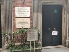 -大韩民国临时政府旧址