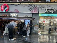-茶颜悦色(嘉顿一楼吉时赏味游园会店)