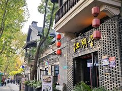 -1912街区