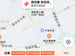 -海底捞火锅(万达广场店)
