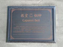 -美丽洲堂