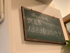 -面屋 猪一