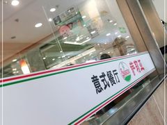 -萨莉亚意式餐厅(特力时尚汇店)