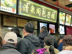 -清泉阁包子铺(中山路店)