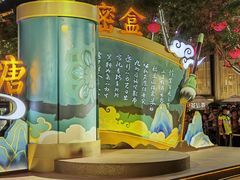 -大唐不夜城