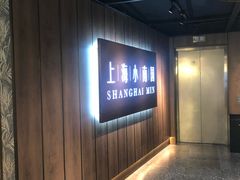 -上海小南国(金桥国际广场店)