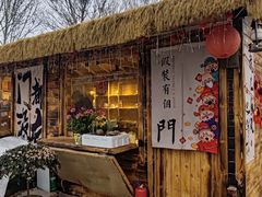 -辛庄国际文化艺术区