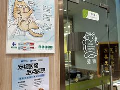 -瑞鹏宠物医院·内科·中兽医·骨科(苗圃店)