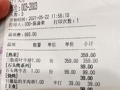-蒙料·手把肉(望京店)