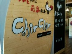 android_upload_pic-奇乐奇乐(梅江店)