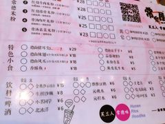 -常樂屋·常德米粉(青年路店)