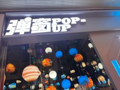-疯狂冒险家-亲子密室-东坝店(金隅嘉品店)
