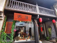 -嘉兴月河历史街区