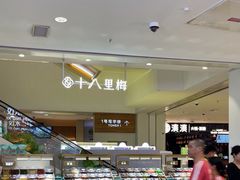 -喜家德虾仁水饺(深圳印力中心店)