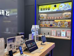 -科大讯飞直营店(上海月星环球港)