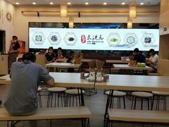 -朱洪元苏式面馆(绿宝广场店)