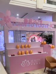 点击看大图 -禾丽康美医疗美容医院