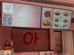 -悠个炸鸡(南京创始店)