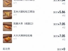 -烘焙町面包店(西四店)