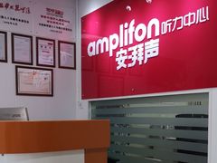 -安湃声助听器(密云店)