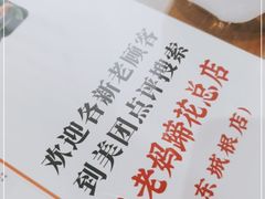 -易老妈蹄花.特色川菜(人民公园总店)
