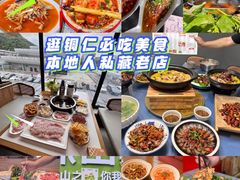 -树厨贵州菜(铜仁花果山店)