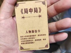 -MOJO密室逃脱(中街旗舰店)